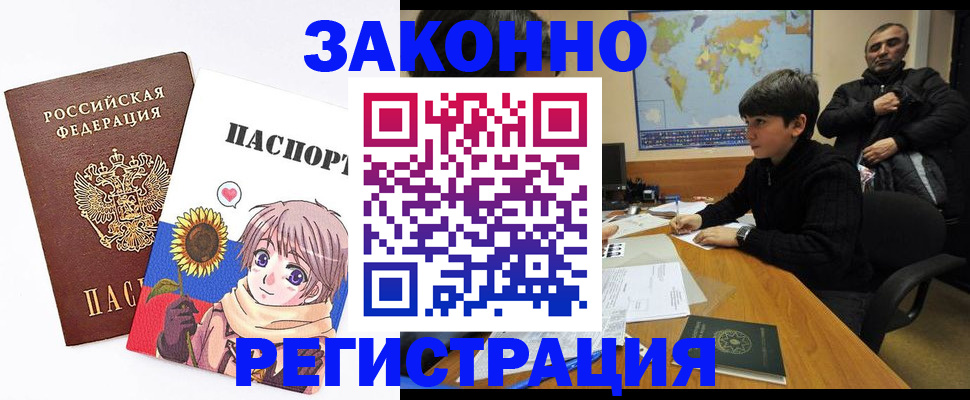 постоянная прописка по договору в Богучаре