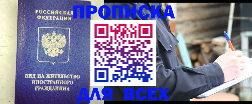 временная регистрация недорого в Богучаре