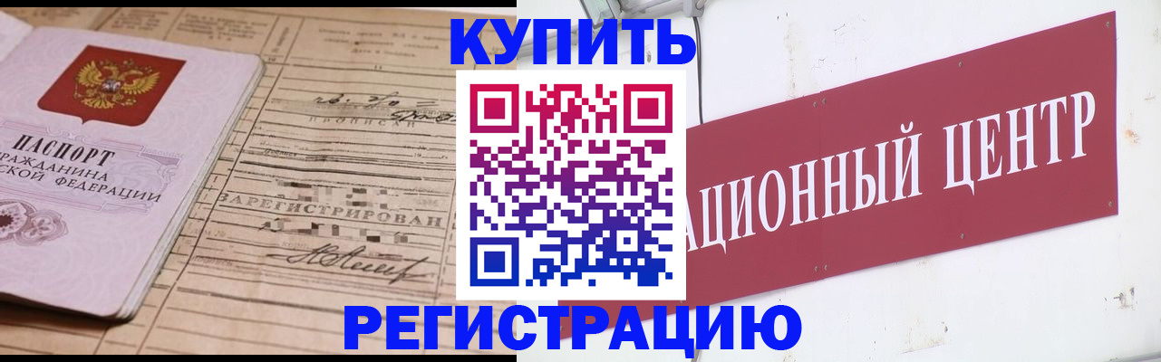 поиск адреса для регистрации в Богучаре