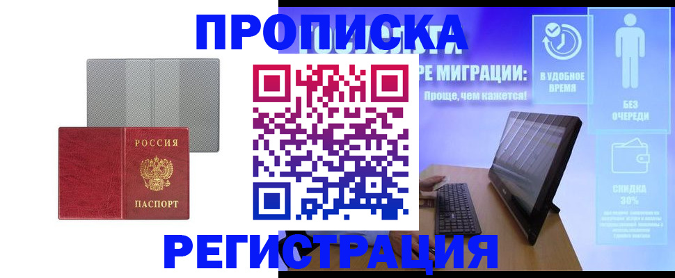 временная регистрация законно в Богучаре