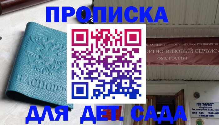 временная регистрация для всех в Богучаре