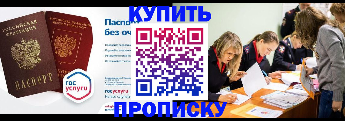 оформление временной регистрации для семьи в Богучаре