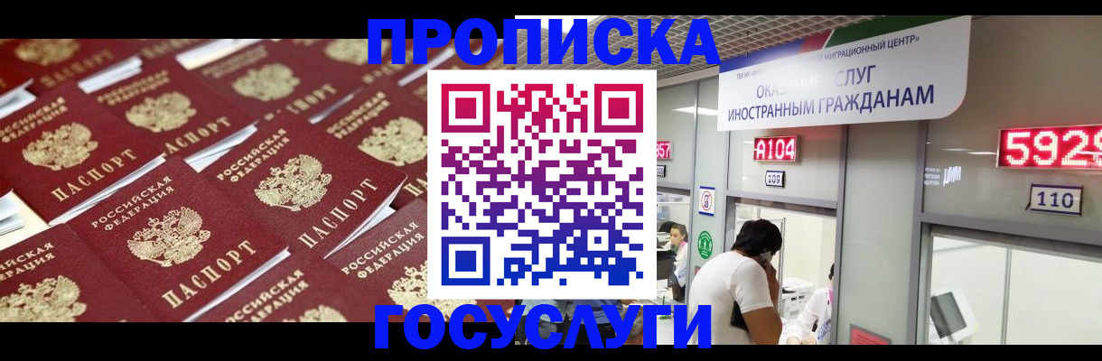 временная регистрация законно в Богучаре