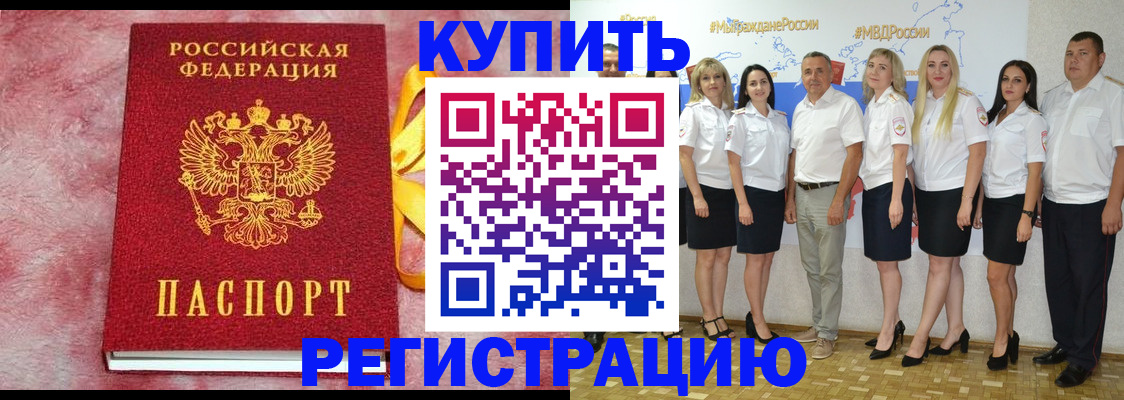 прописка ребенка в Богучаре