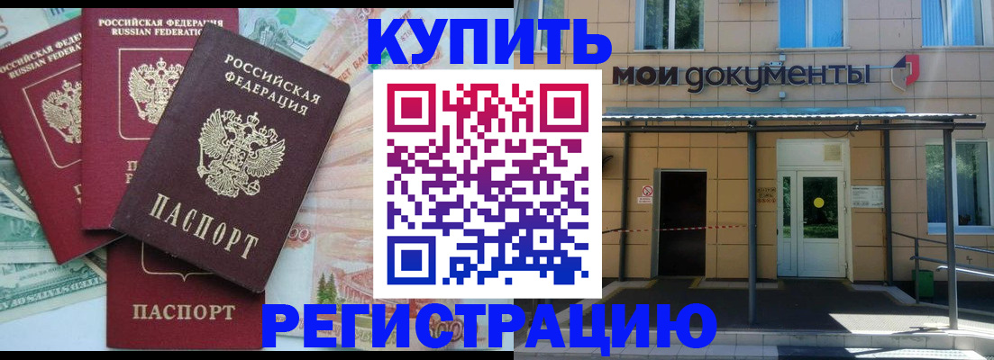где прописаться в Богучаре