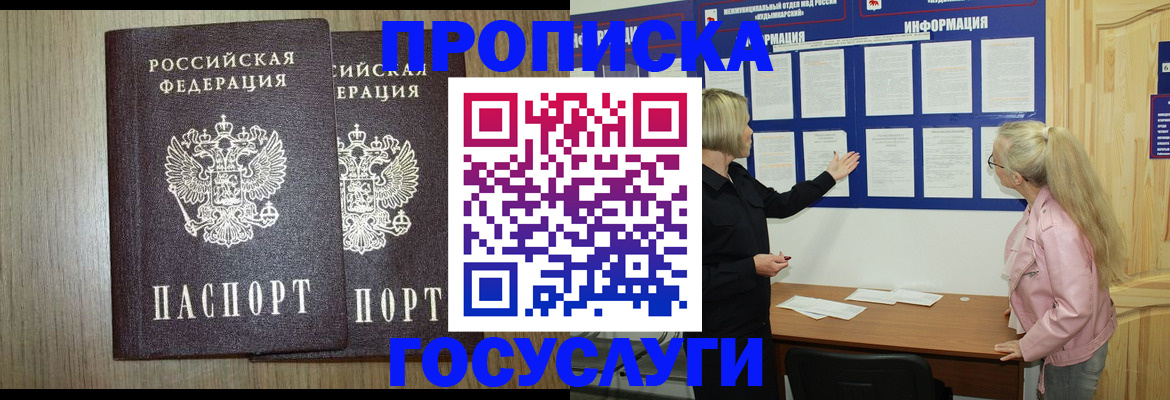 прописка для школы в Богучаре